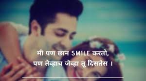 Love Status In Marathi