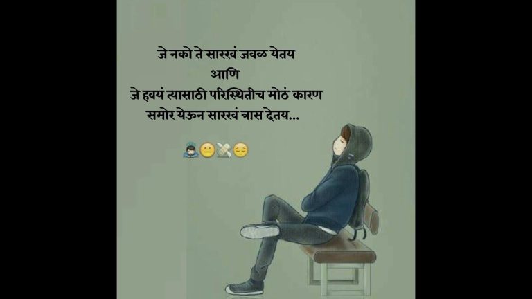 Marathi Status On Life